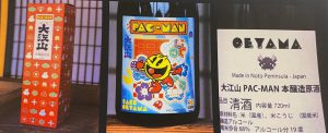 大江山PAC-MAN