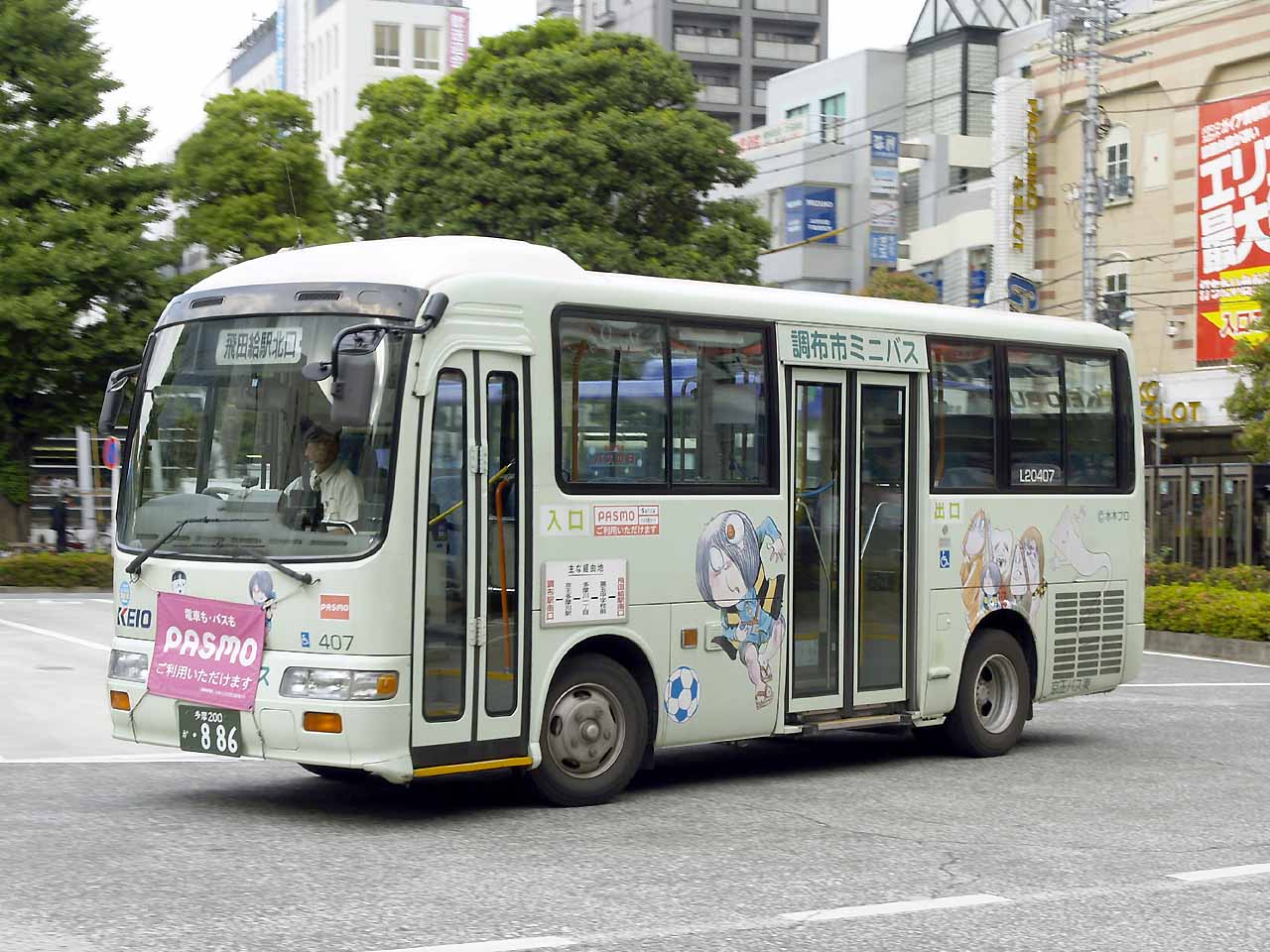 ロレックス買取東京都調布市