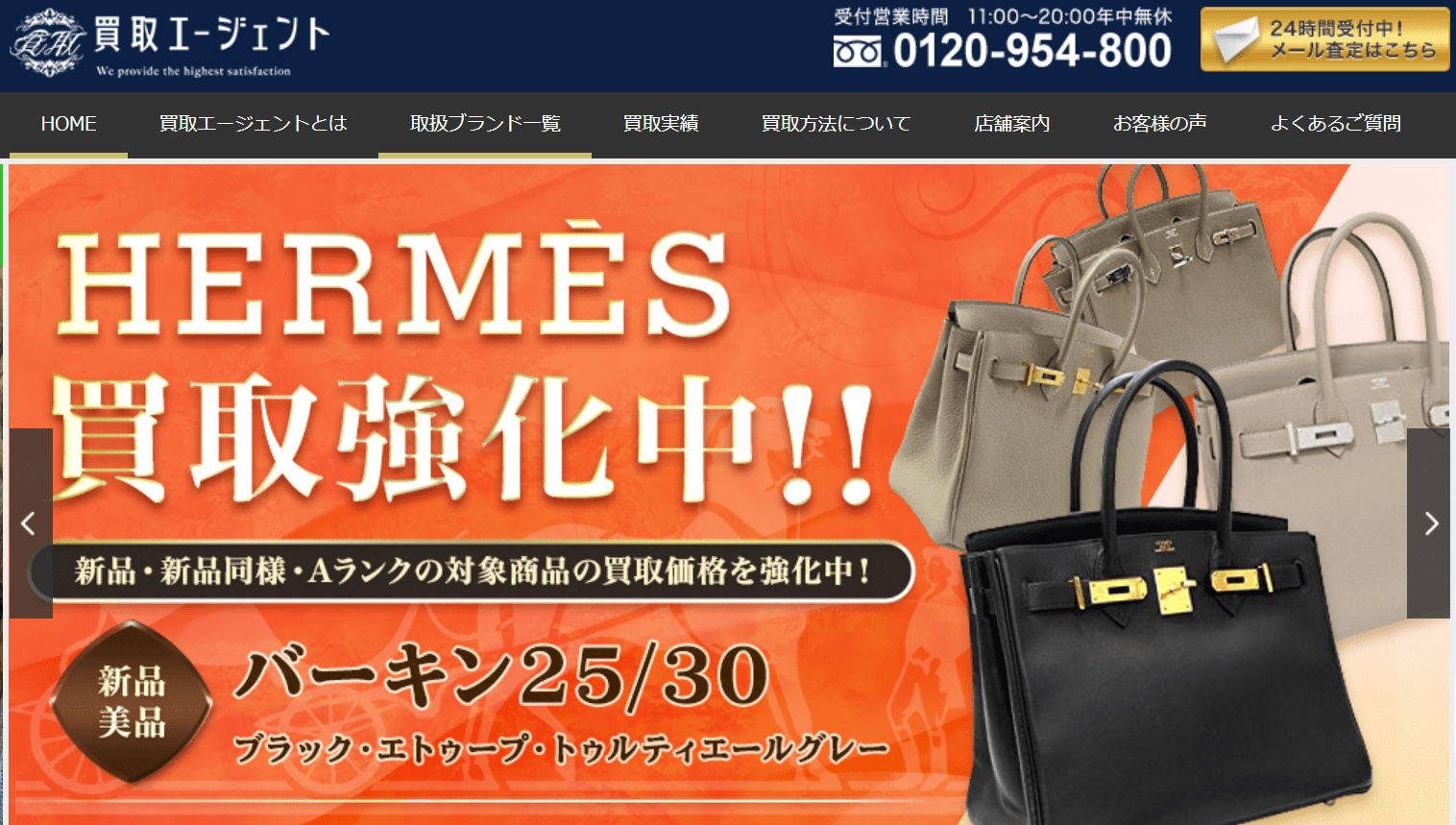 抜群の再販力で高額査定｜一風騎士（買取エージェント）の口コミ評判｜高級ブランド時計（ロレックス、オメガ等）の買取店情報